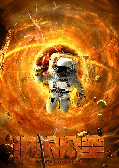 私人情侣影院 与凤行 2026仙侠甜宠剧 双人观影